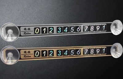 瑞頓公司暫時停車告示牌 專業停車場服務的智能化解決方案